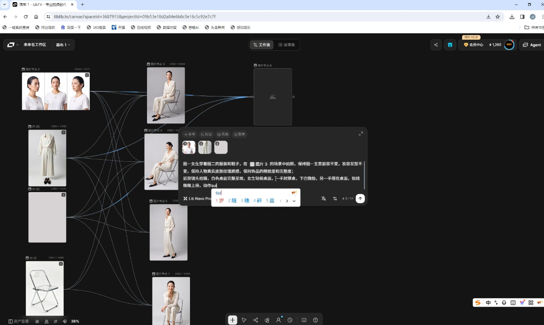 图片[2]-马兰花·AIGC摄影培训-副业网