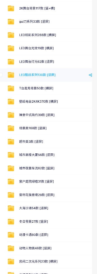 图片[2]-直播间背景单调不用愁！绿幕直播背景素材来了，静态+动态双格式，横竖屏均有大量覆盖，高清画质为主，附赠抖音绿幕直播参考教程-副业网