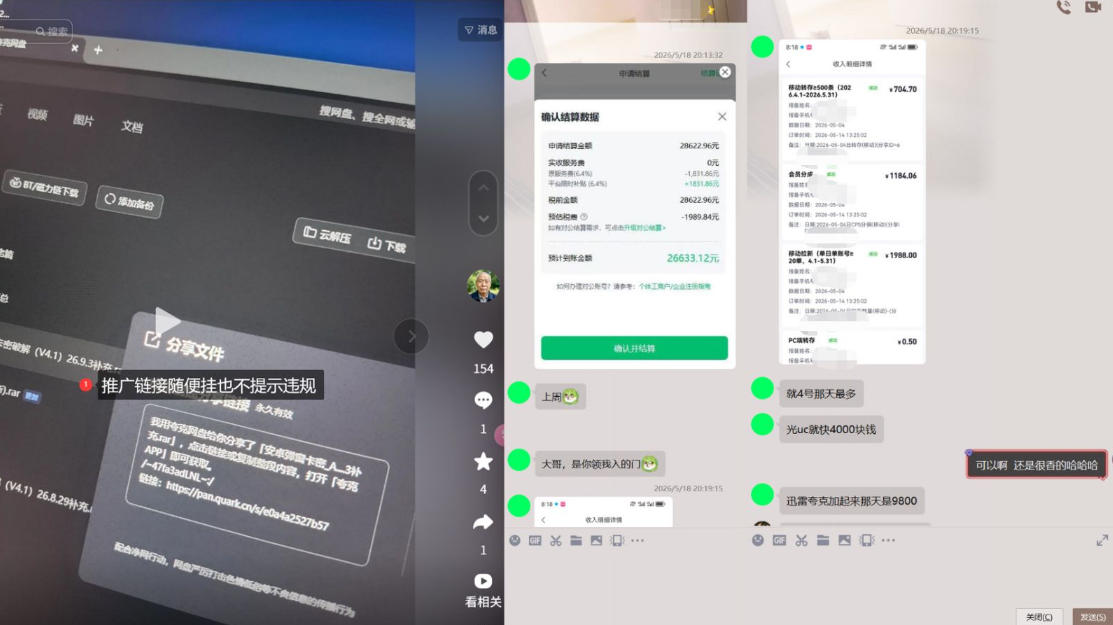 图片[2]-网盘拉新实战干货，新号不限流打法分享，看完就能上手！-副业网