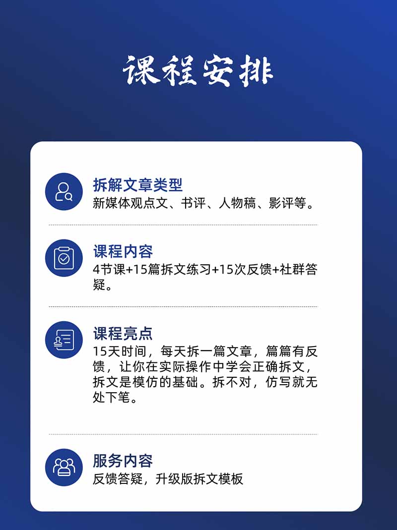 图片[4]-15天爆文拆解写作实战训练营：从看懂好文章到拆出结构逻辑，再到模仿高手笔法，建立系统写作方法体系-副业网