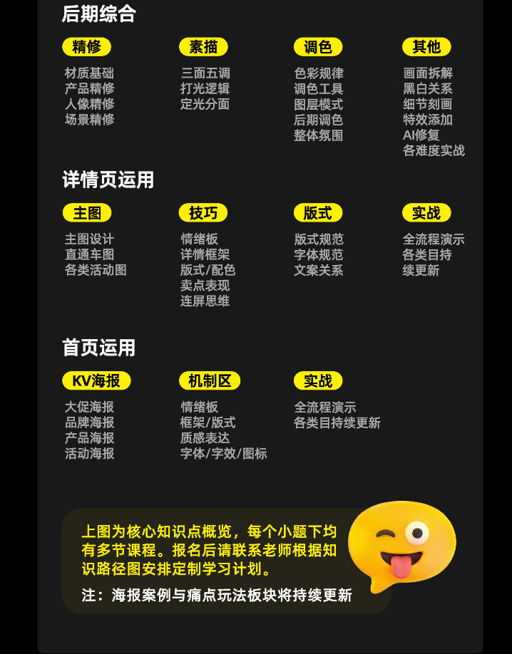 图片[4]-电商头等舱2026新课，当AI把执行变得廉价，理解真实商业需求，将成为价值核心-副业网