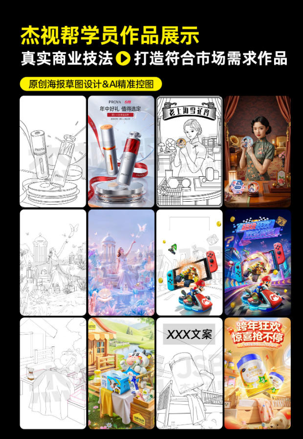 图片[5]-电商头等舱2026新课，当AI把执行变得廉价，理解真实商业需求，将成为价值核心-副业网