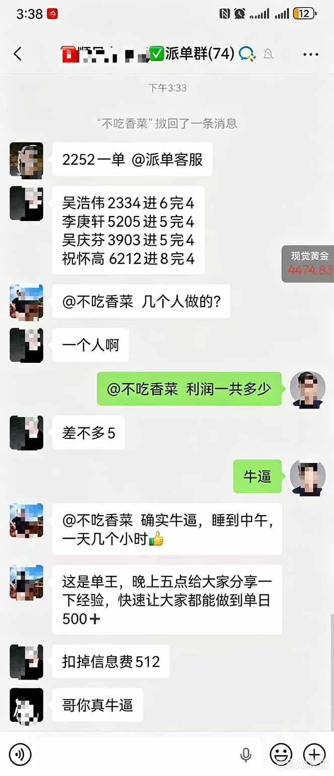 图片[2]-运力搬砖，风口项目。当日收益稳定200-1000。 每天仅需一小时，新人轻松上手。-副业网