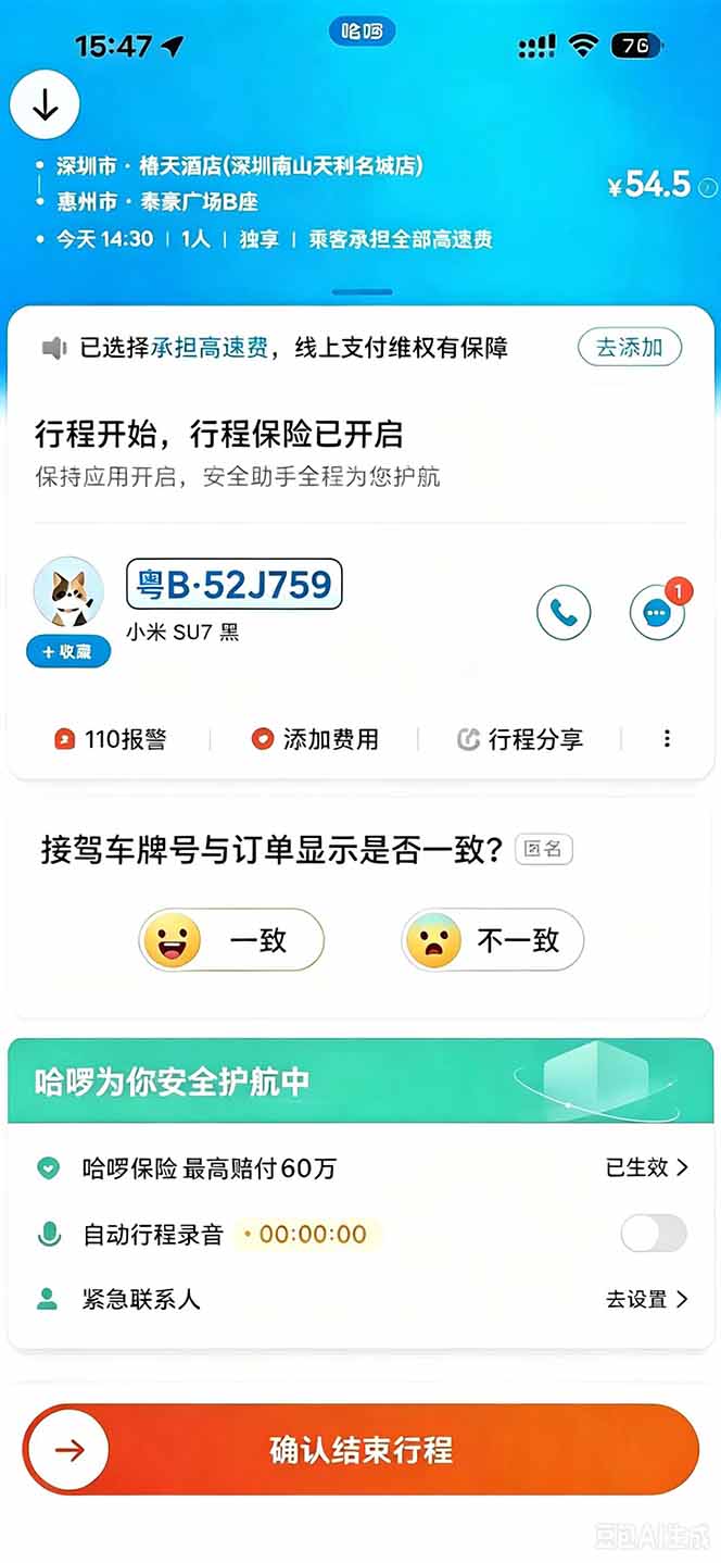 图片[3]-运力搬砖，风口项目。当日收益稳定200-1000。 每天仅需一小时，新人轻松上手。-副业网