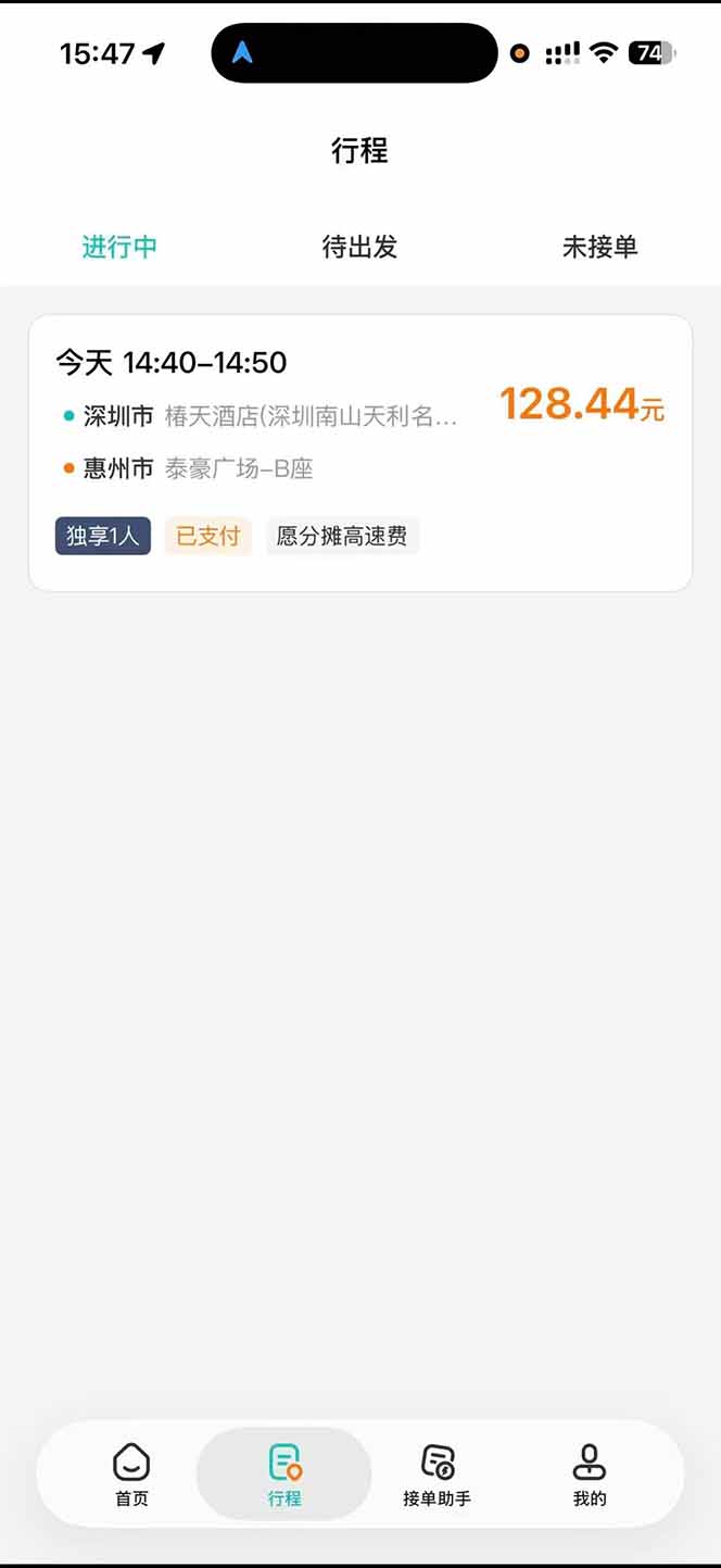 图片[4]-运力搬砖，风口项目。当日收益稳定200-1000。 每天仅需一小时，新人轻松上手。-副业网