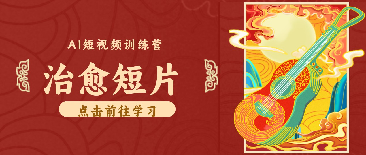 零成本副业｜AI制作农村治愈短片，普通人空闲就能做，小众赛道轻松涨粉变现月入万元-副业网