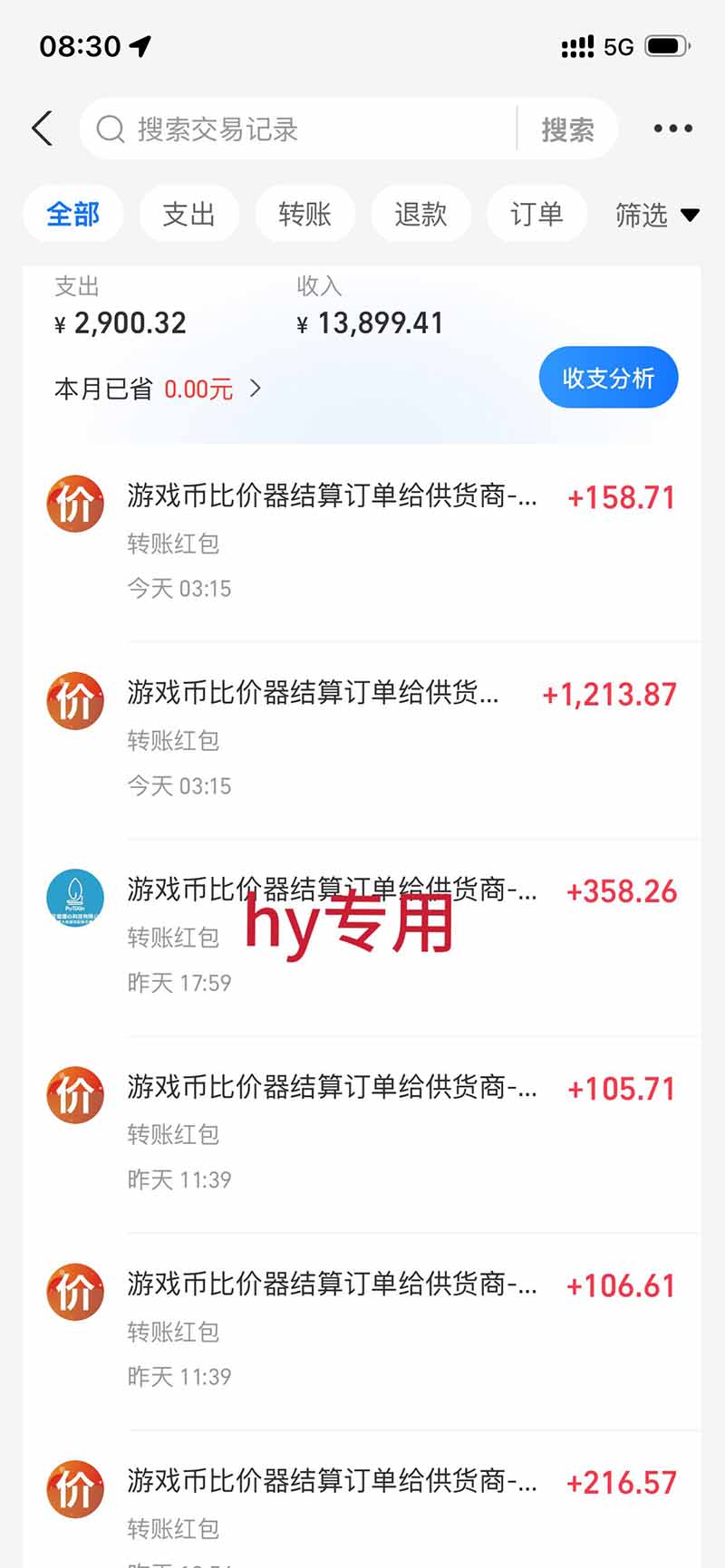 图片[2]-游戏全自动搬砖独家首发，日入千元，稳定运行三年，任何人都可以做！-副业网