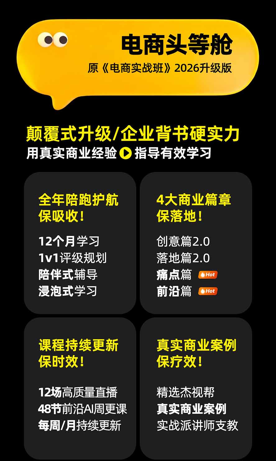 图片[3]-电商头等舱AI设计全能进阶2026新课：PS+即梦+Nano Banana+ComfyUI，从产品精修到详情页全案设计-副业网