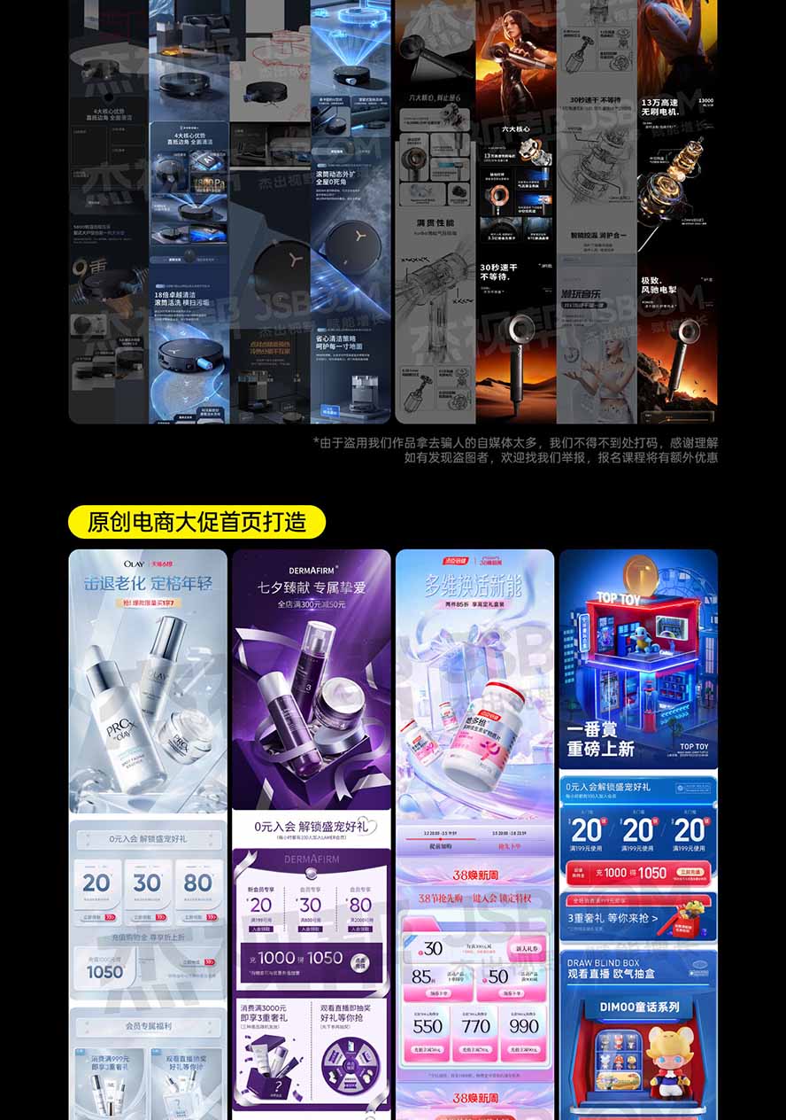 图片[8]-电商头等舱AI设计全能进阶2026新课：PS+即梦+Nano Banana+ComfyUI，从产品精修到详情页全案设计-副业网