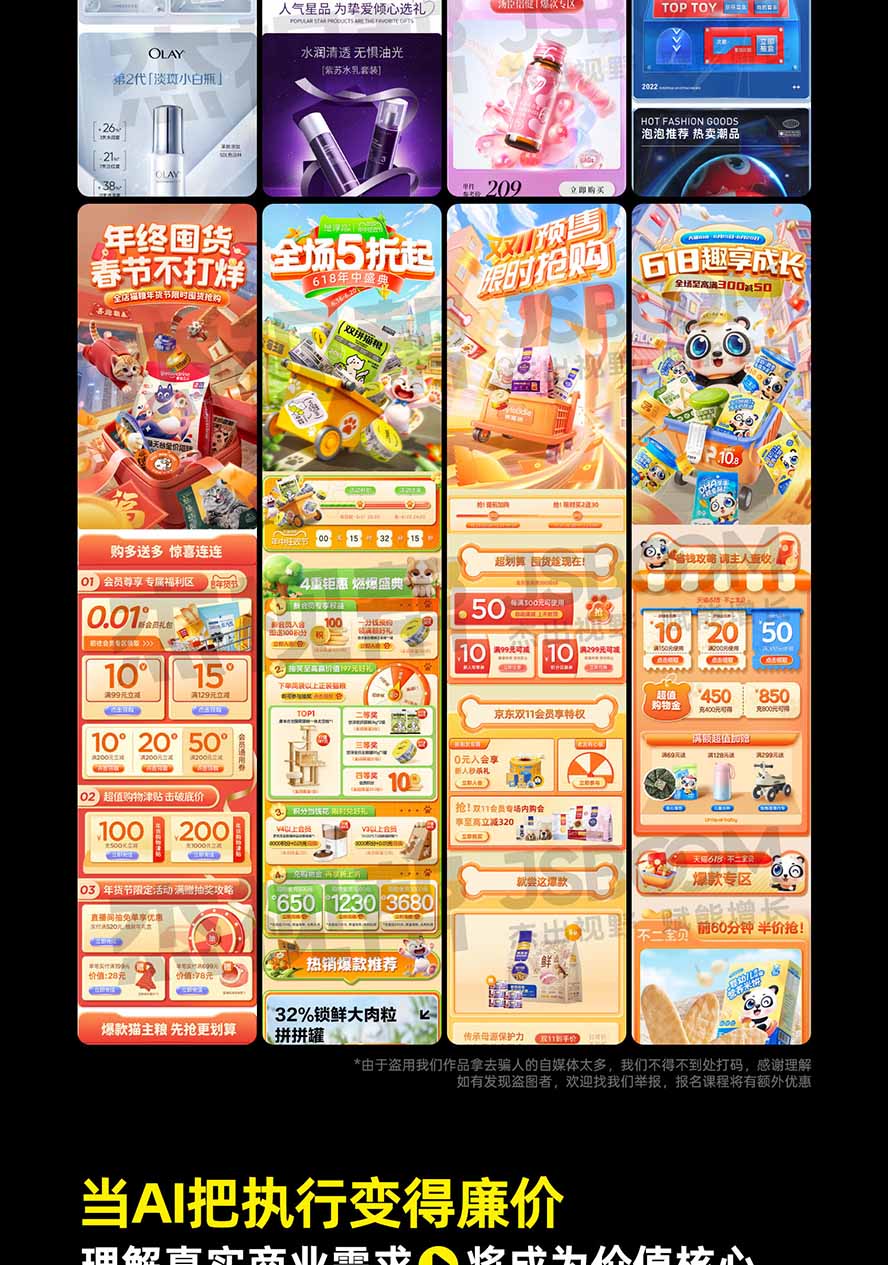 图片[10]-电商头等舱AI设计全能进阶2026新课：PS+即梦+Nano Banana+ComfyUI，从产品精修到详情页全案设计-副业网