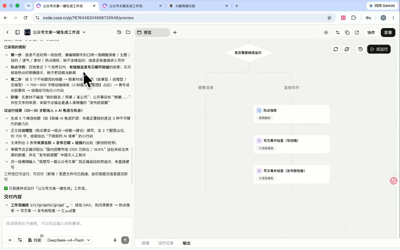 图片[2]-破局俱乐部·破局行动新手营AI素养大课-副业网