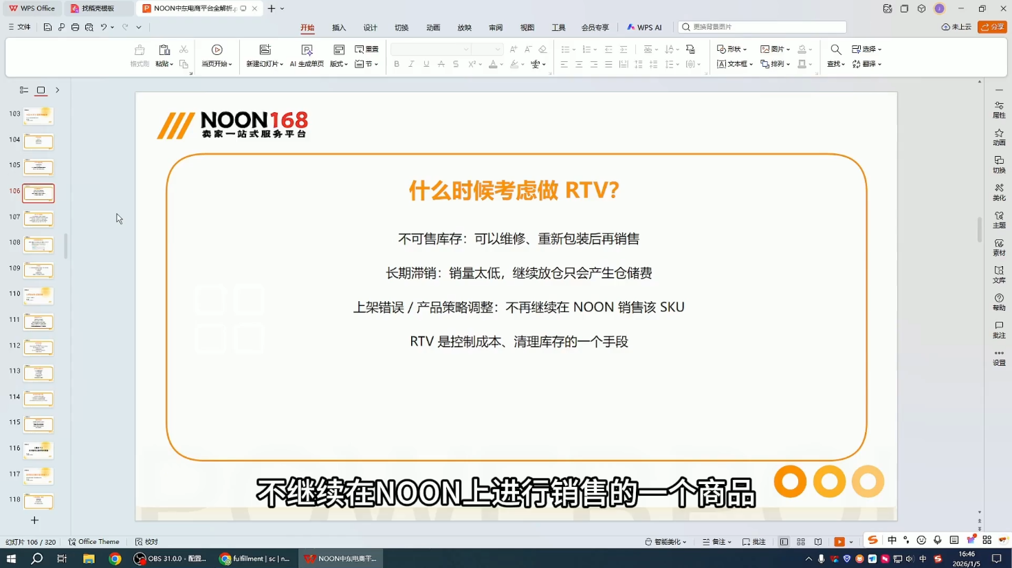 图片[2]-NOON中东跨境电商：从开店到稳定出单(更新2026)-副业网