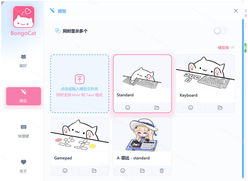 图片[3]-开源免费用！新一代超轻量桌面动态伴侣宠，体验更美观，更丝滑，内附超多款皮肤地址，BongoCat-副业网