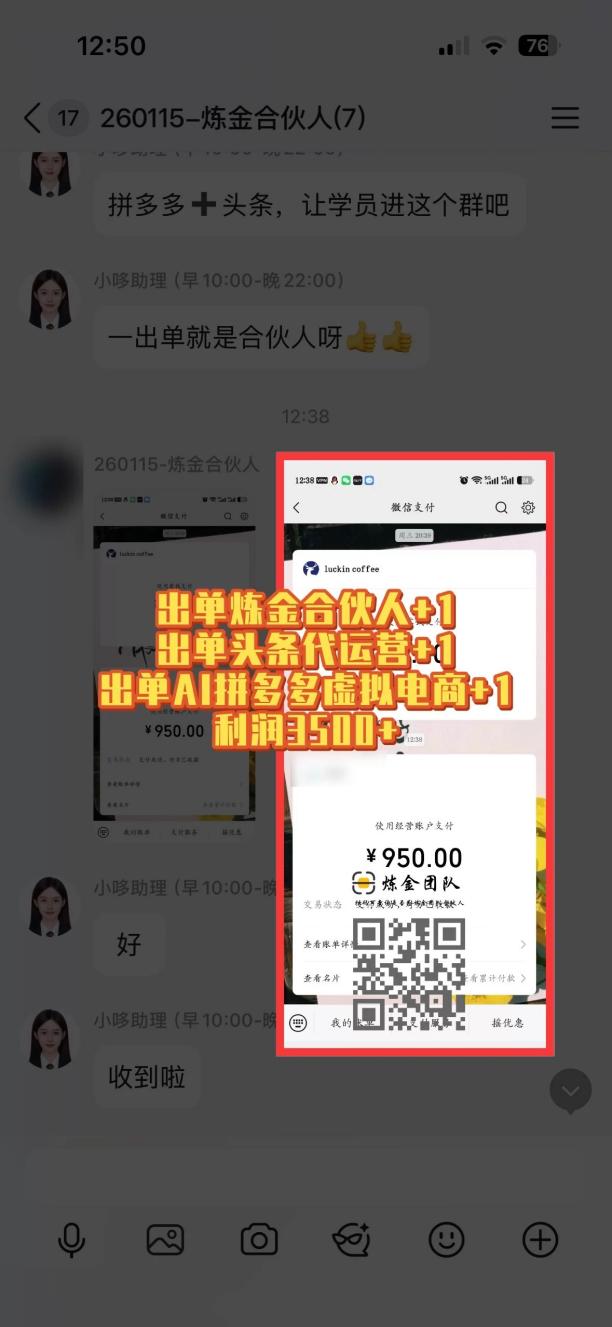 图片[2]-互联网王牌项目——知识付费，月入过万只是保底，真正意义上的长期稳定项目-副业网
