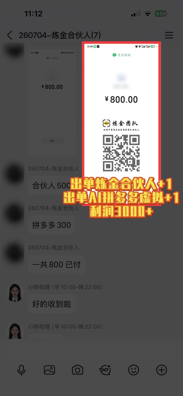 图片[3]-互联网王牌项目——知识付费，月入过万只是保底，真正意义上的长期稳定项目-副业网