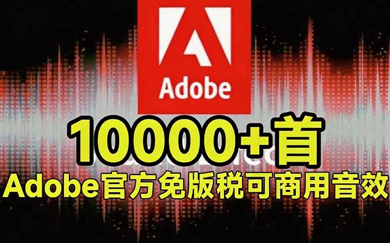 图片[2]-请称爆硬盘！Adobe 和 达芬奇 官方提供的高品质免版税音效库， 10000+ 免费商用音效合集，已离线打包-副业网