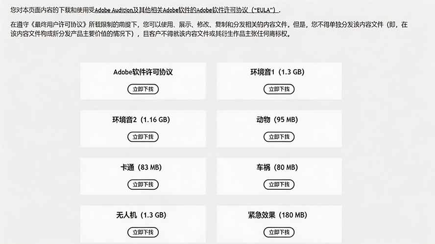 图片[3]-请称爆硬盘！Adobe 和 达芬奇 官方提供的高品质免版税音效库， 10000+ 免费商用音效合集，已离线打包-副业网