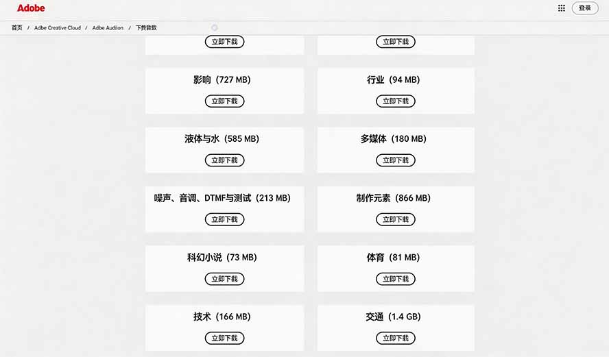 图片[4]-请称爆硬盘！Adobe 和 达芬奇 官方提供的高品质免版税音效库， 10000+ 免费商用音效合集，已离线打包-副业网