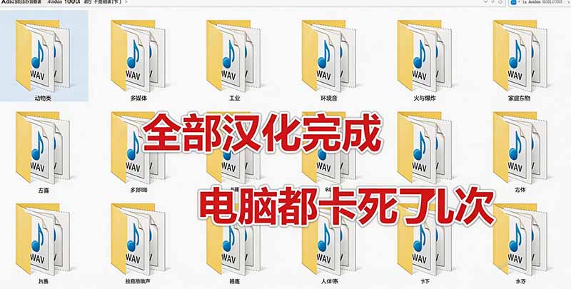 图片[7]-请称爆硬盘！Adobe 和 达芬奇 官方提供的高品质免版税音效库， 10000+ 免费商用音效合集，已离线打包-副业网