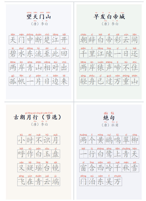 图片[3]-学习神器，汉字拼音字帖生成器，汉字+拼音 一键生成字帖/默写/填空卷，支持词组、成语，老师、家长必备-副业网
