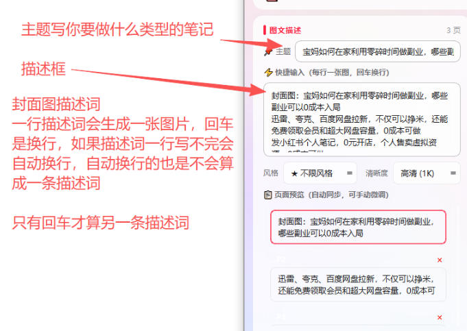 图片[2]-小红书图文批量生成工具，话题、文案、配图一键生成，直接发布，做自媒体必备工具-副业网