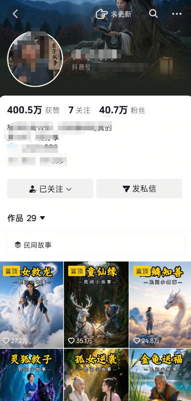 图片[2]-抖音40W粉丝博主的AI民间故事教学，全程AI免费制作，零基础轻松入局，吃透抖音流量红利，涨粉变现两不误-副业网