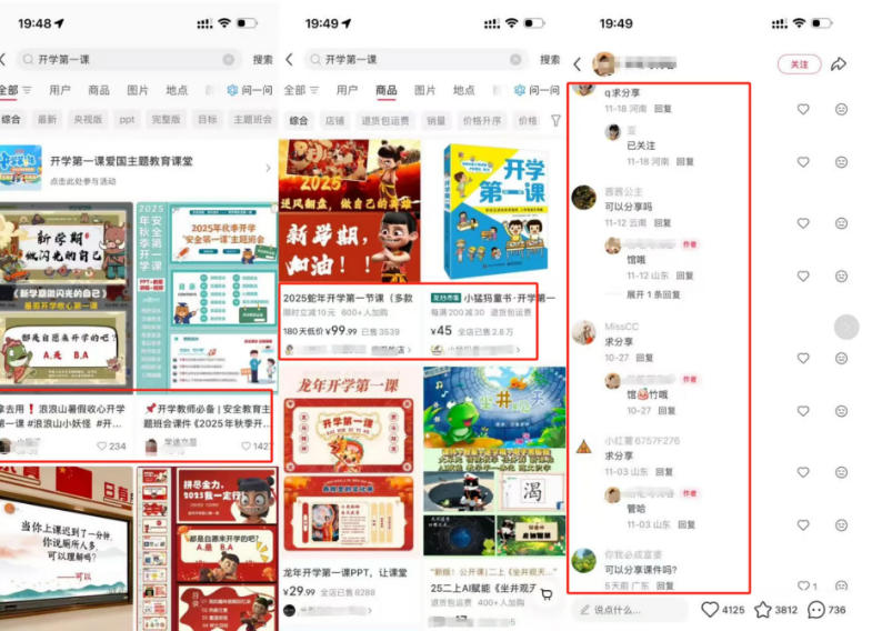 图片[2]-教务资料项目实操SOP，项目收益真不差，执行力拉满，一个月搞几W的收益-副业网