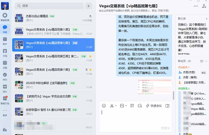 图片[4]-三天学会操盘手技术【顺势而为第八期】Vegas交易技术+聪明软件，日赚50-300U-副业网