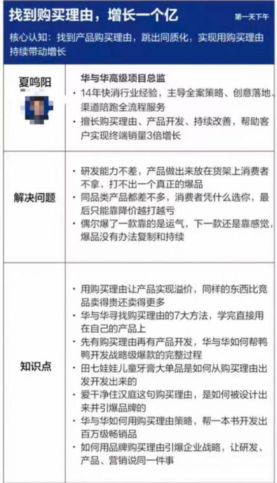 图片[2]-营销战略落地班2026年6月线下课，关键媒体战略|关键产品战略|关键动作战略-副业网