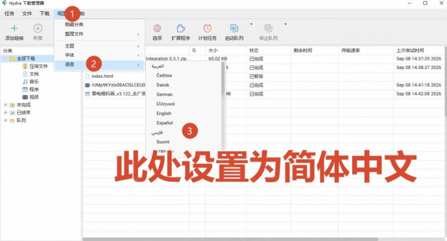 图片[2]-轻松跑满100M/s，真正的IDM平替工具来了，开源多线程器，支持浏览器拓展，一键智能加速Hydra Download Manager-副业网