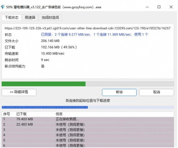 图片[3]-轻松跑满100M/s，真正的IDM平替工具来了，开源多线程器，支持浏览器拓展，一键智能加速Hydra Download Manager-副业网