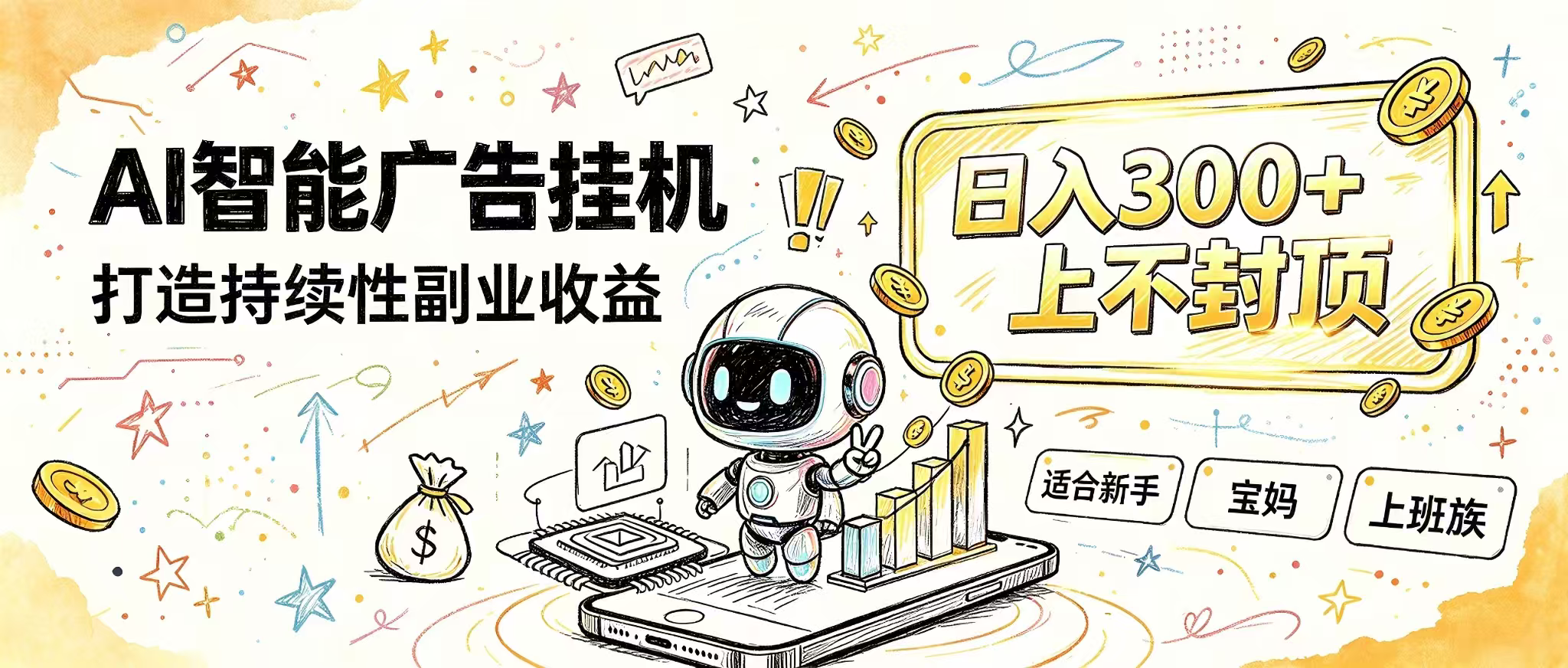 花 5 分钟核对，剩下交给 AI—— 番茄小说挂机真实玩法-副业网