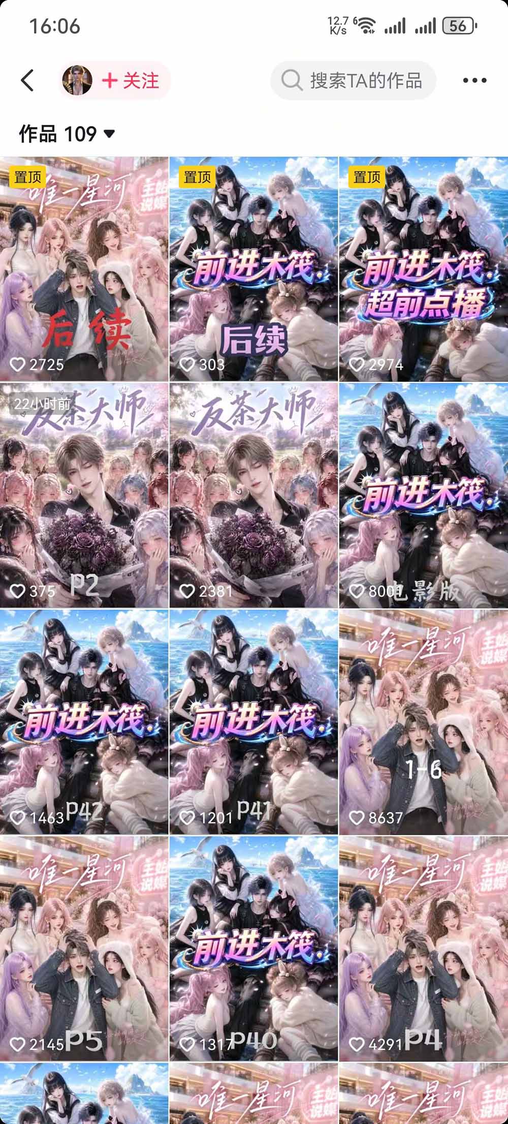 图片[3]-AI漫剧零基础入门到进阶实操课：剧本创作+分镜脚本+人物三视图+场景道具，跑通完整创作流程-副业网