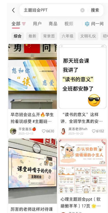 图片[4]-AI原创课件批量生产实战课：1小时完成PPT+教案+逐字稿+说课稿，系统掌握小红书课件运营变现方法-副业网