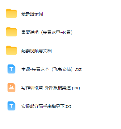 图片[6]-AI小说短故事暴利搞钱项目教程-更新，大佬亲测月入1-3万，从零教学短故事创作与投稿变现全套玩法-副业网