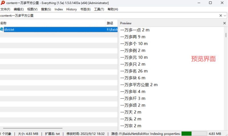图片[5]-Everything最新版，电脑极速搜索！最佳电脑文件搜索工具，几秒检索几百G的文件，必装电脑应用-副业网