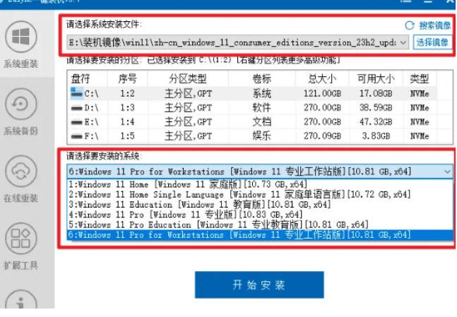 图片[4]-装个系统还要98块？无需U盘，一键Win系统重装神器！傻瓜式操作，系统备份还原重装，小白可用EasyRC-副业网