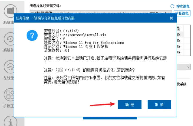 图片[5]-装个系统还要98块？无需U盘，一键Win系统重装神器！傻瓜式操作，系统备份还原重装，小白可用EasyRC-副业网