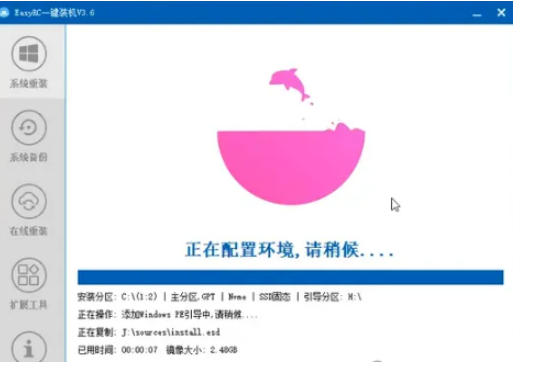 图片[7]-装个系统还要98块？无需U盘，一键Win系统重装神器！傻瓜式操作，系统备份还原重装，小白可用EasyRC-副业网