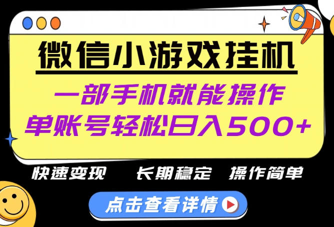 无任何运气成分，做就有收益，一部手机就能操作，轻松日入500+！长期稳定【揭秘】-副业网