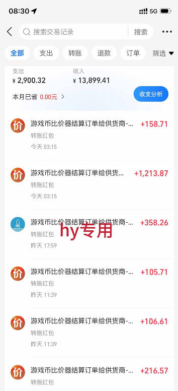 图片[2]-发游戏搬砖賺钱计划，日入1k+，普通人利用空闲时间就能做！【揭秘】-副业网