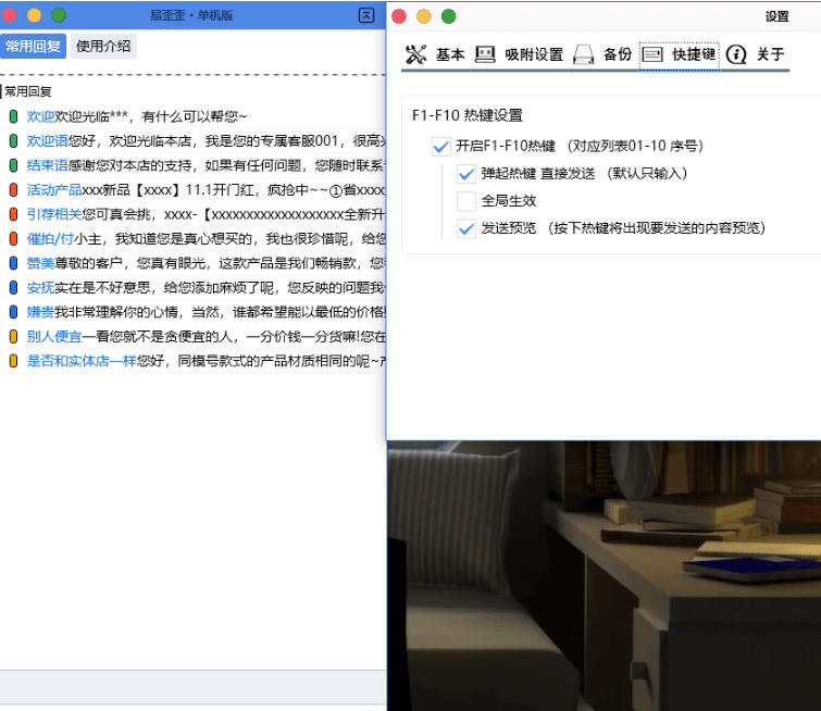 图片[2]-微信/QQ/电商客服快捷回复工具，支持多平台话术库与一键发送，永久免费，使用简单！易歪歪-副业网