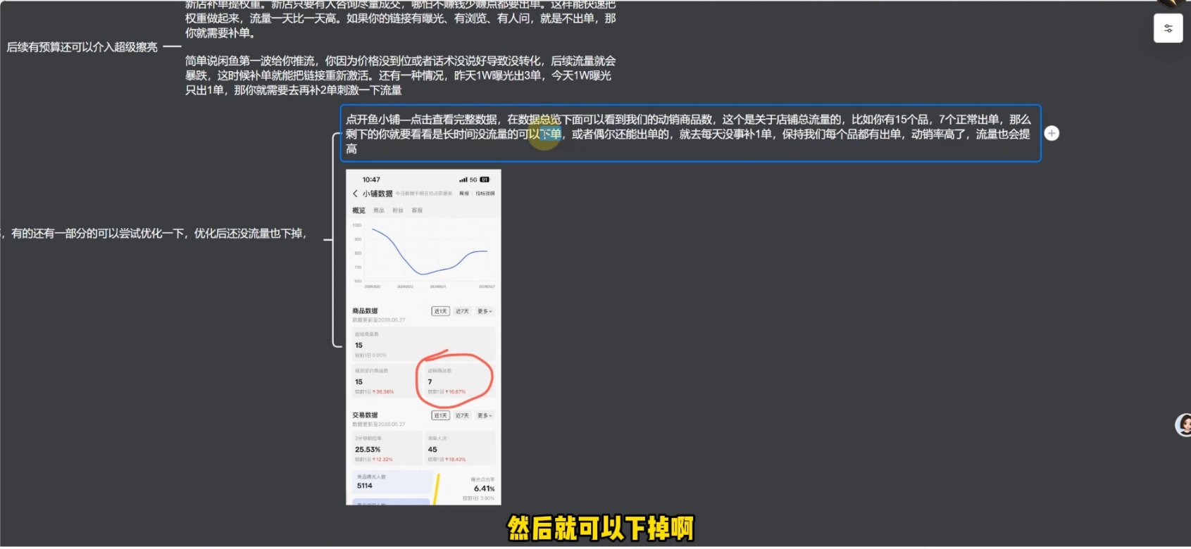 图片[2]-奇异果·2026闲鱼系统化无货源运营(两套)-副业网