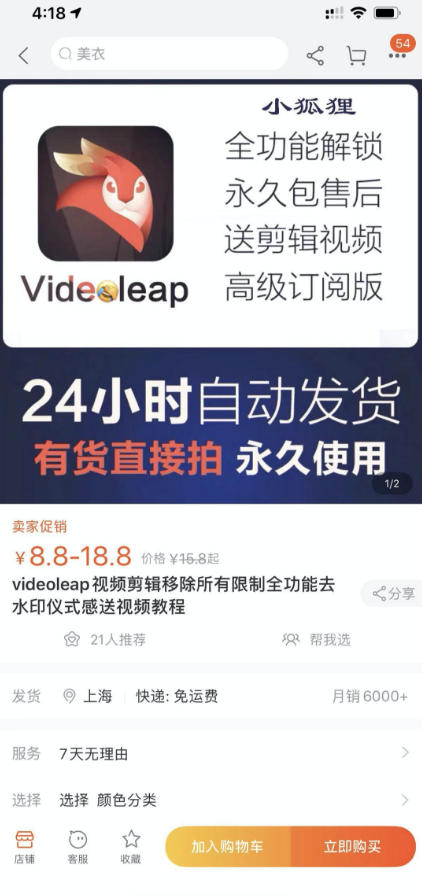 图片[2]-淘宝闲鱼共享会员项目，信息差玩法，小白卖共享账号也能月入5K-副业网