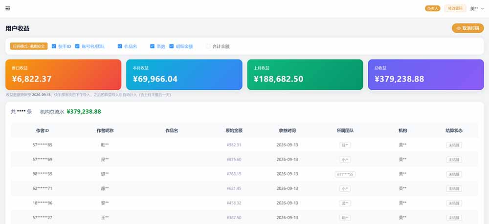 图片[3]-快手短剧挂载 全托管 单号月入200-600 可批量 3-5分钟搞定-副业网