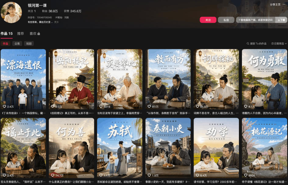 图片[2]-某大佬的AI人文历史赛道全流程实战课，零基础抓住赛道长期流量红利，实现稳定副业增收(更新)-副业网
