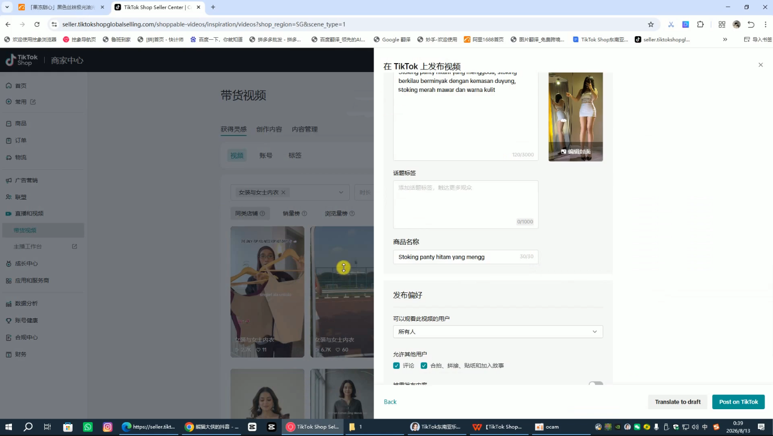 图片[2]-东南亚TK小店实战课(基础+进阶)-副业网