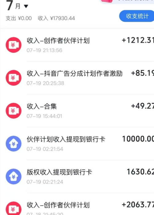 图片[3]-抖音64W粉丝博主大驴说史亲授AI历史课，可以上精选独家，全网发布收益更可观，单日收益1k+(更新)-副业网