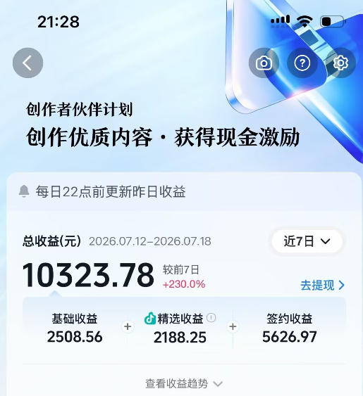 图片[4]-抖音64W粉丝博主大驴说史亲授AI历史课，可以上精选独家，全网发布收益更可观，单日收益1k+(更新)-副业网