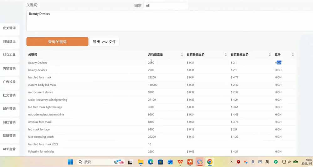 图片[3]-TikTok东南亚跨境小店运营课：店铺设置+选品定价+发货履约+达人联盟+短视频带货+广告投流实操-副业网